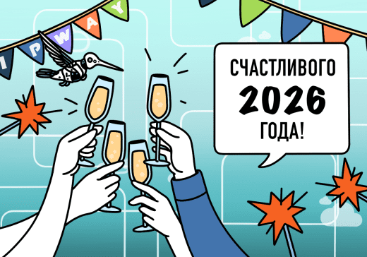 Режим работы компании в новогодние праздники