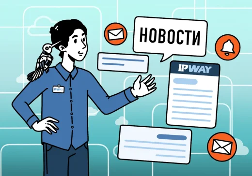 Уведомление о вступления в силу новой редакции Правил продажи дополнительных услуг/лицензий