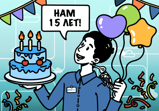 15 лет IPWAY: путь от первых облачных решений до лидерства в сфере ИТ-инфраструктуры