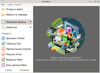 LibreOffice на удаленном сервере Linux