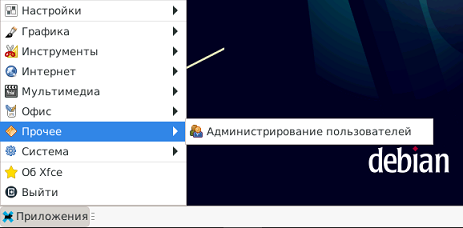 Графическая утилита IPWAY для управления пользователями Linux