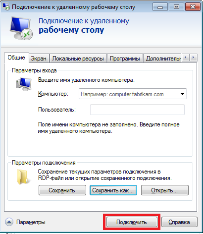 Подключение к Linux серверу через RDP с Windows