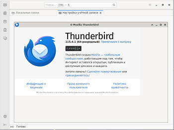 Почтовый клиент Thunderbird на Linux