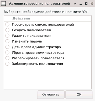 Управление учетными записями удаленного Linux сервера